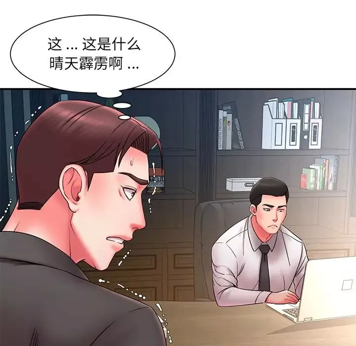 被抛弃的男人-第12话 - 图片 88