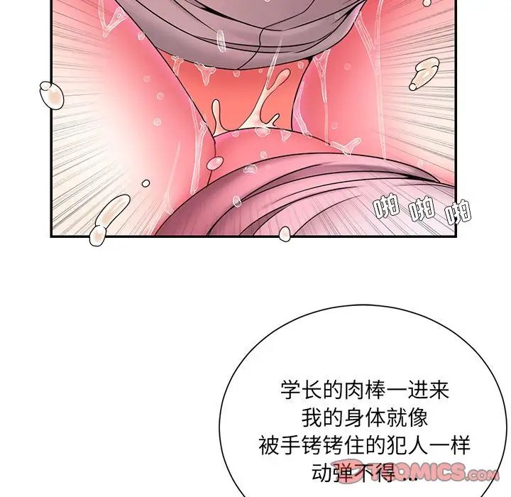 被抛弃的男人第13话