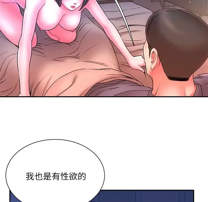 被抛弃的男人-第13话 - 图片 76