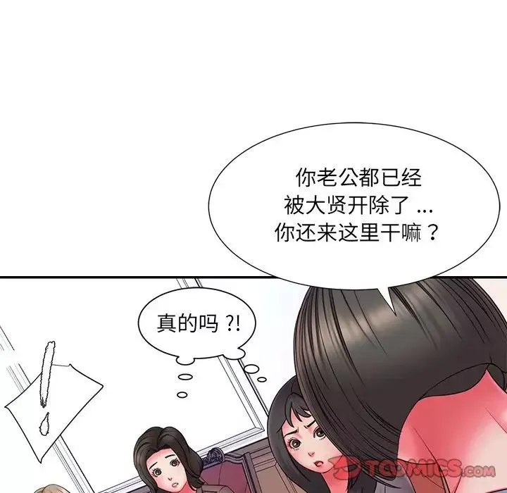 被拋棄的男人第14話