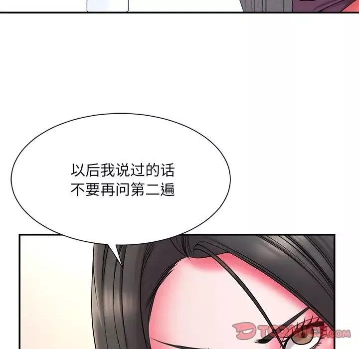 被抛弃的男人-第14话 - 图片 42