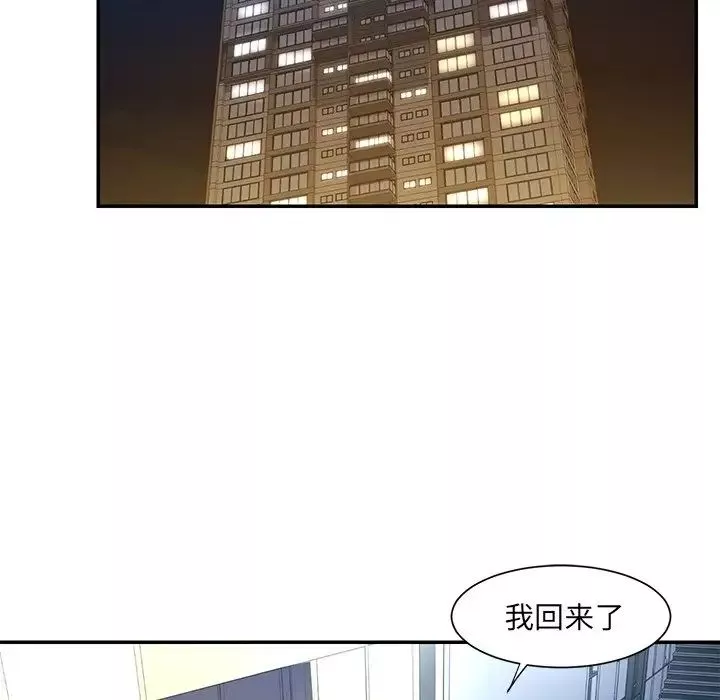 被拋棄的男人第14話