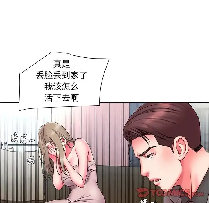 被拋棄的男人第14話