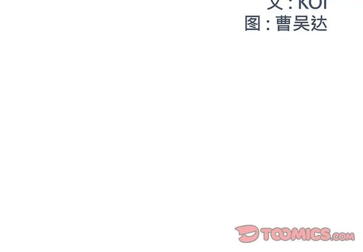 被抛弃的男人第15话