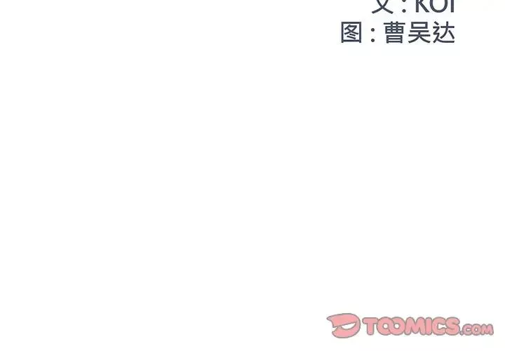 被拋棄的男人第15話