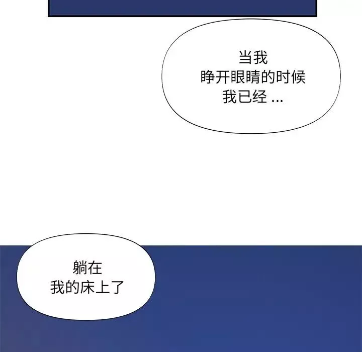 被抛弃的男人-第15话 - 图片 31