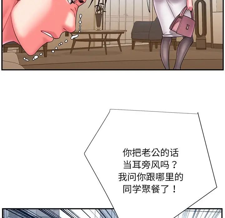 被抛弃的男人第15话