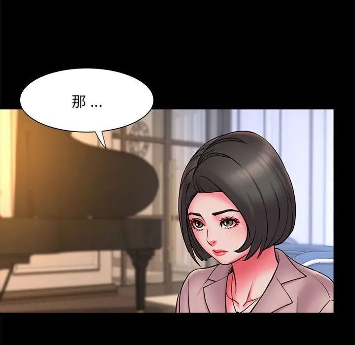 被抛弃的男人第16话