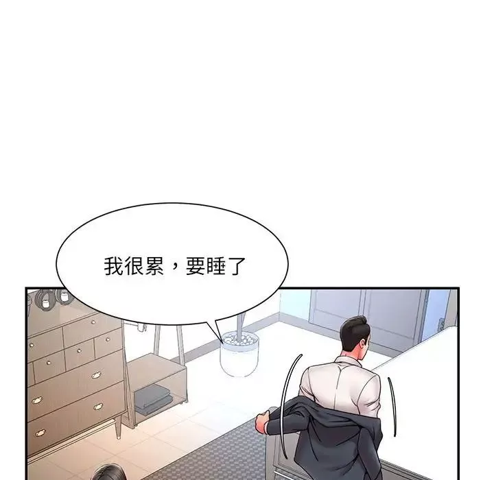 被拋棄的男人第16話