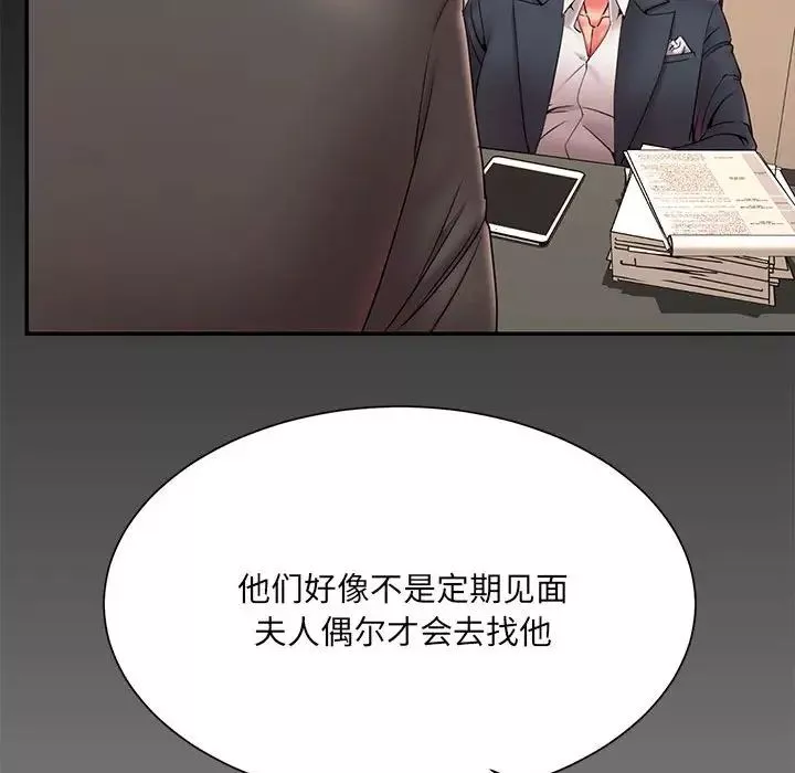 被抛弃的男人-第16话 - 图片 31