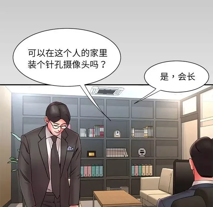 被拋棄的男人第16話
