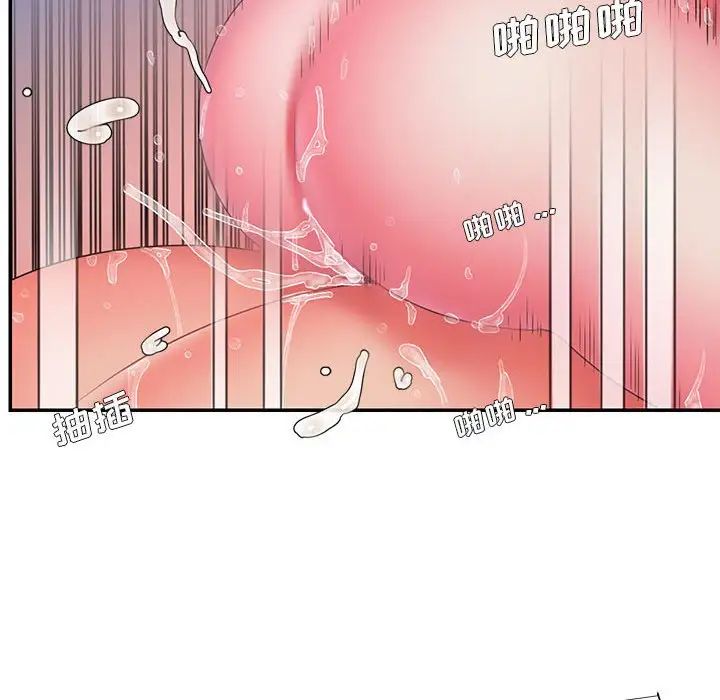 被拋棄的男人第16話