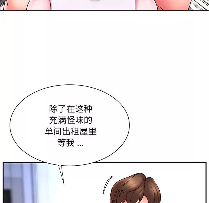 被抛弃的男人-第16话 - 图片 77