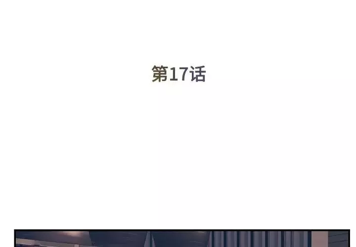 被拋棄的男人第17話