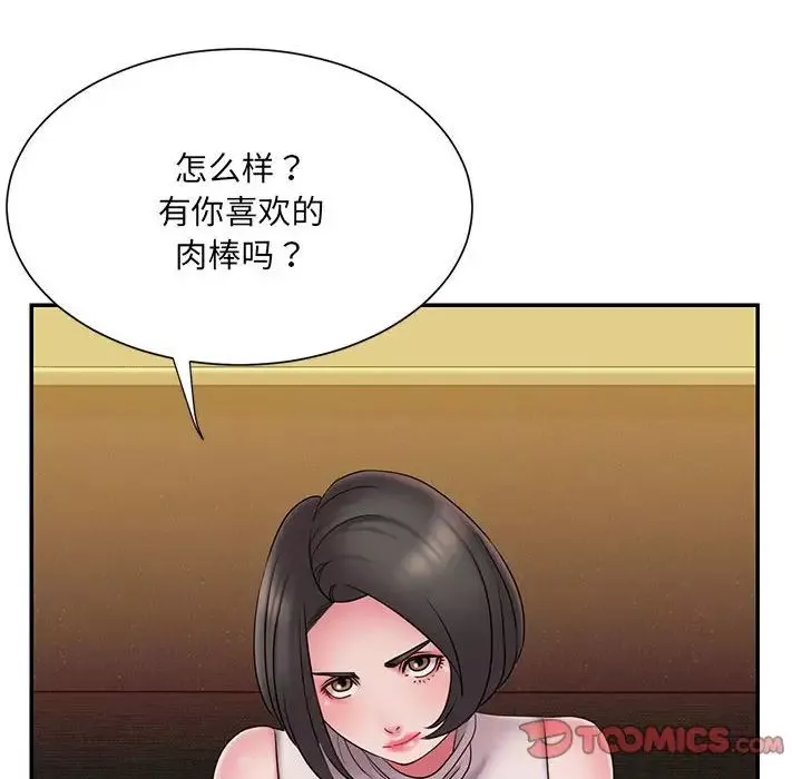 被拋棄的男人第17話
