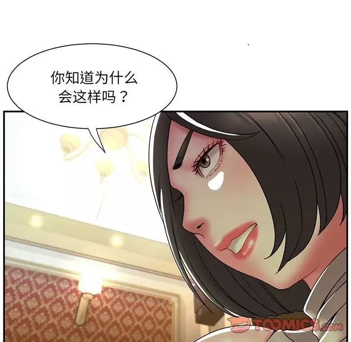 被抛弃的男人-第17话 - 图片 34