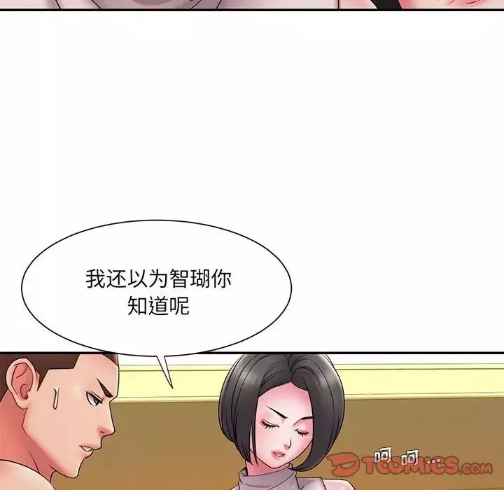 被抛弃的男人-第17话 - 图片 42