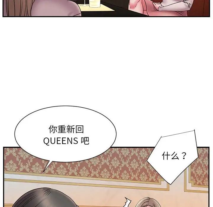 被拋棄的男人第17話