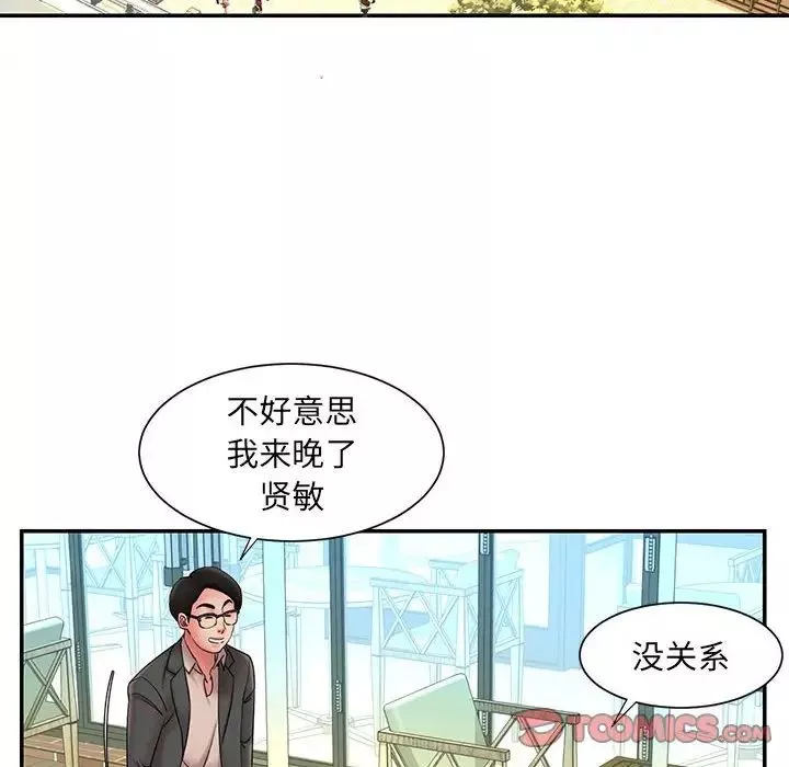 被拋棄的男人第17話
