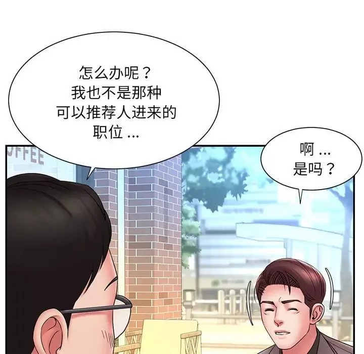 被抛弃的男人-第17话 - 图片 85