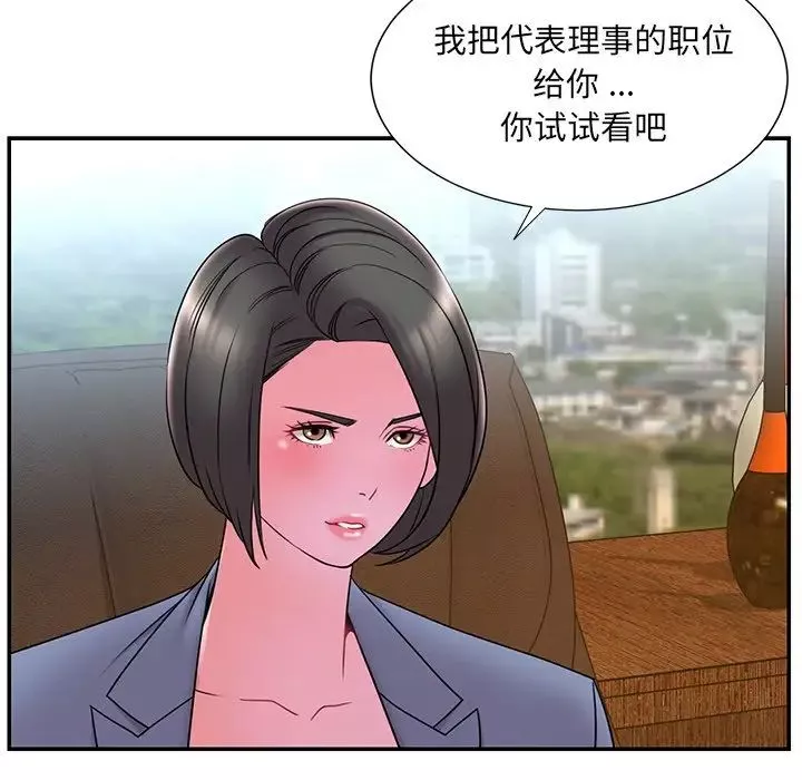 被拋棄的男人第18話