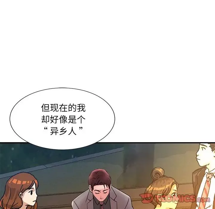 被拋棄的男人第18話