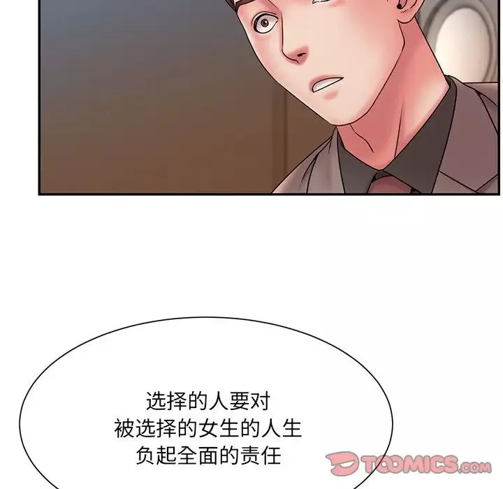 被抛弃的男人-第18话 - 图片 66