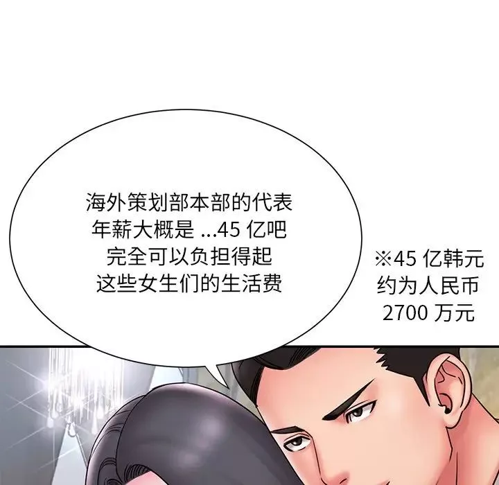 被拋棄的男人第18話