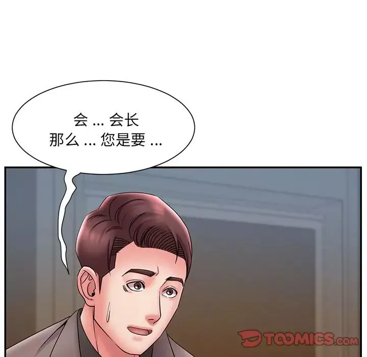 被抛弃的男人-第18话 - 图片 78