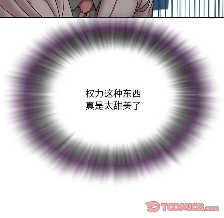 被抛弃的男人第18话