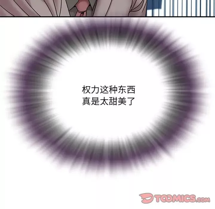被拋棄的男人第18話