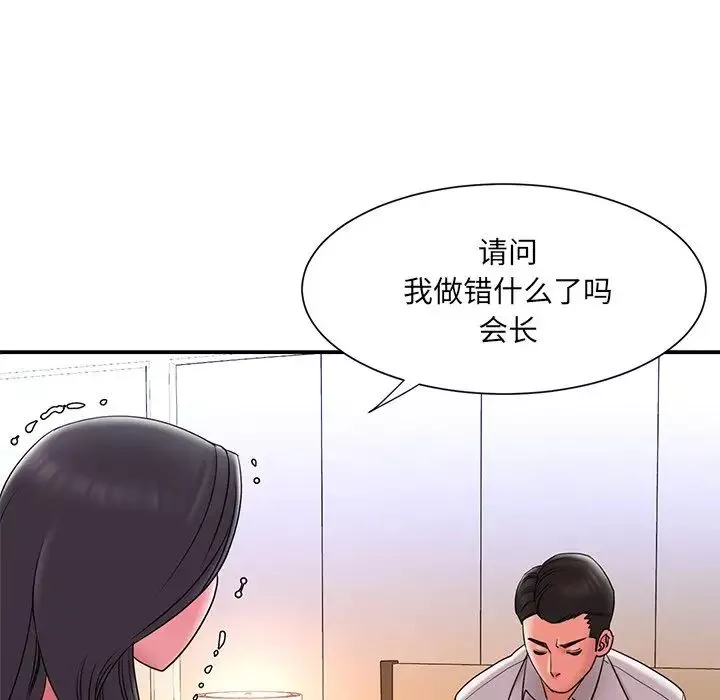 被抛弃的男人-第18话 - 图片 95