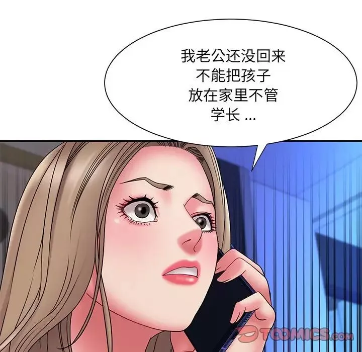 被抛弃的男人-第19话 - 图片 18