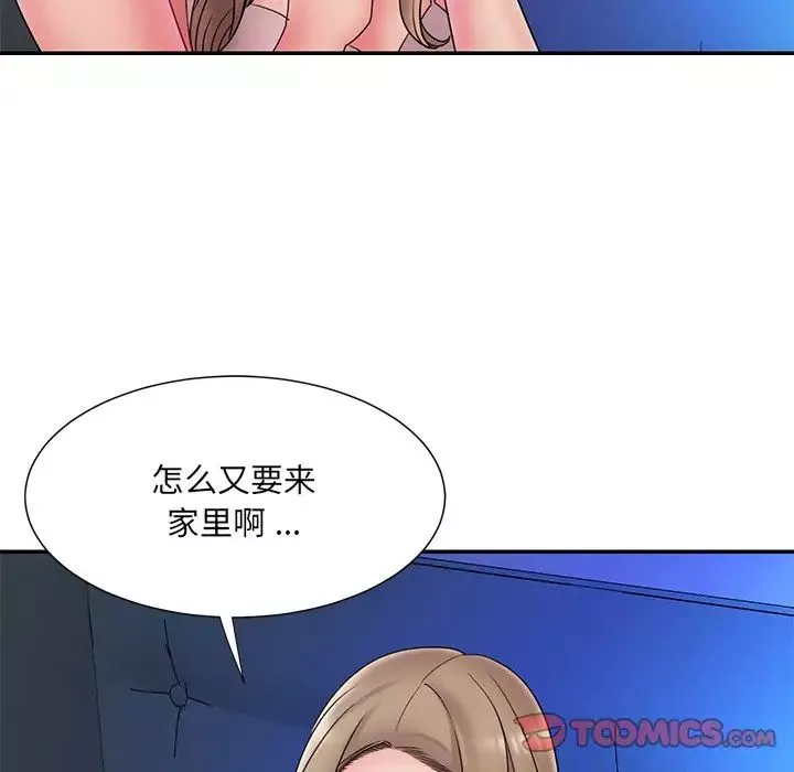 被抛弃的男人-第19话 - 图片 22