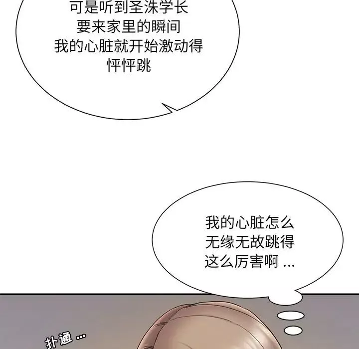 被抛弃的男人-第19话 - 图片 25