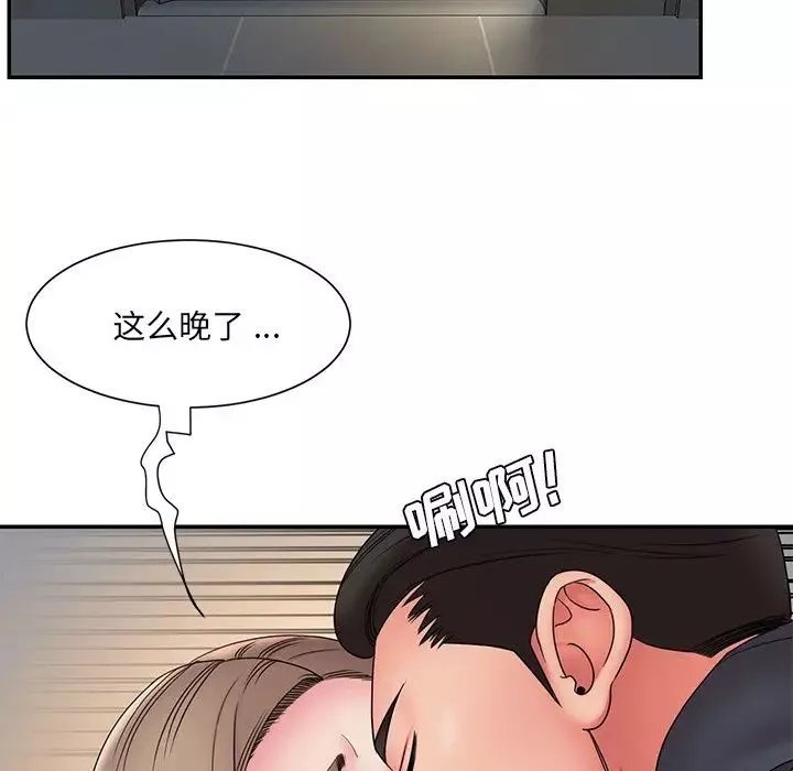 被拋棄的男人第19話