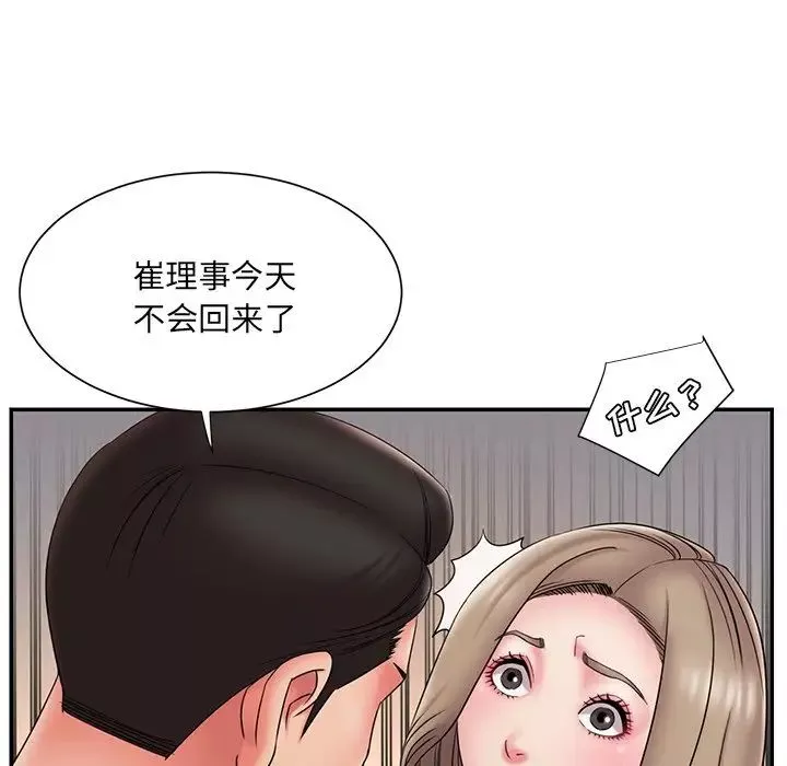 被拋棄的男人第19話