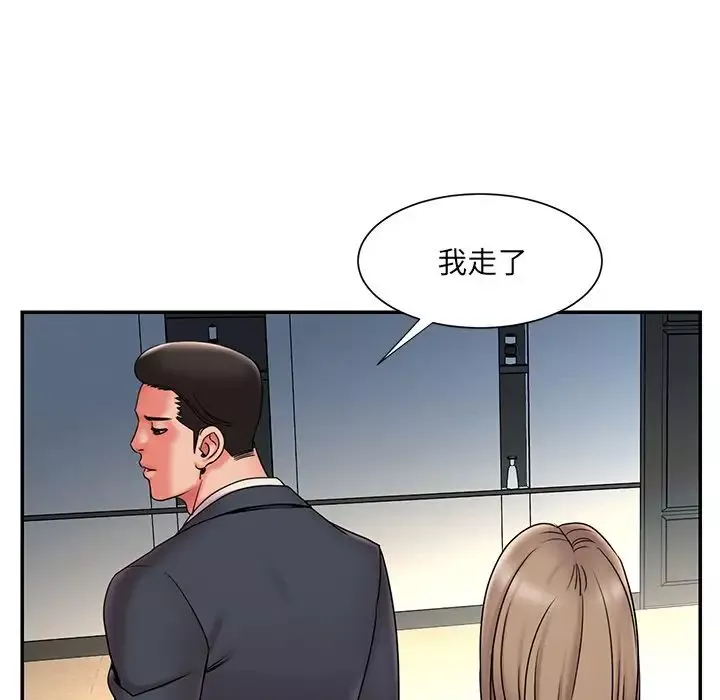 被拋棄的男人第20話
