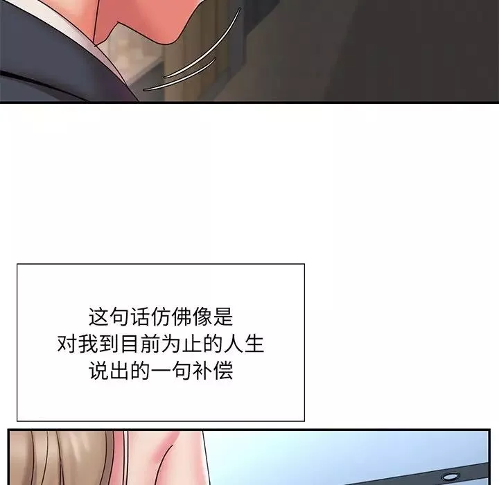 被抛弃的男人-第20话 - 图片 32