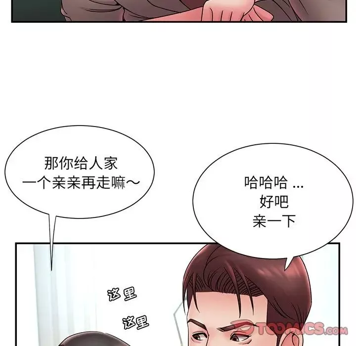被拋棄的男人第20話