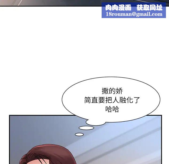 被拋棄的男人第20話