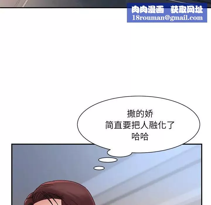被拋棄的男人第20話