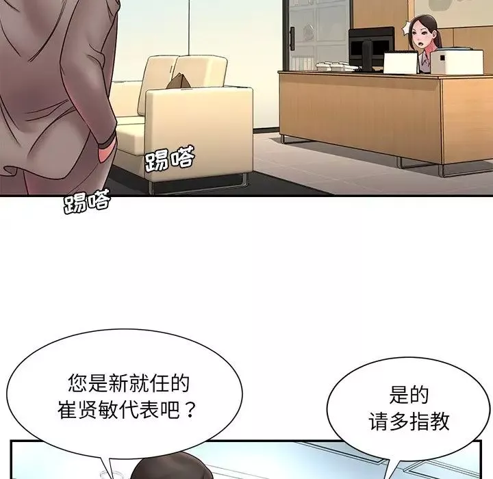 被拋棄的男人第20話
