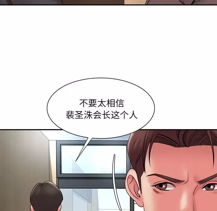 被拋棄的男人第20話
