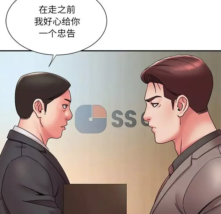 被拋棄的男人第20話