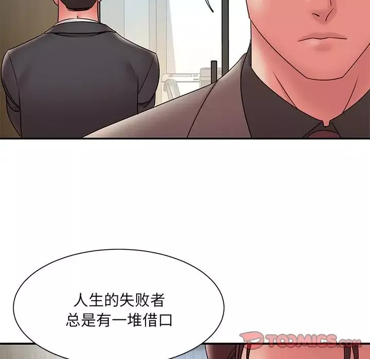 被拋棄的男人第20話