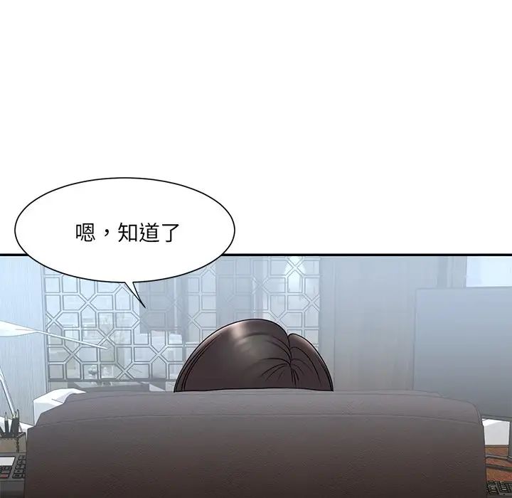 被拋棄的男人第20話