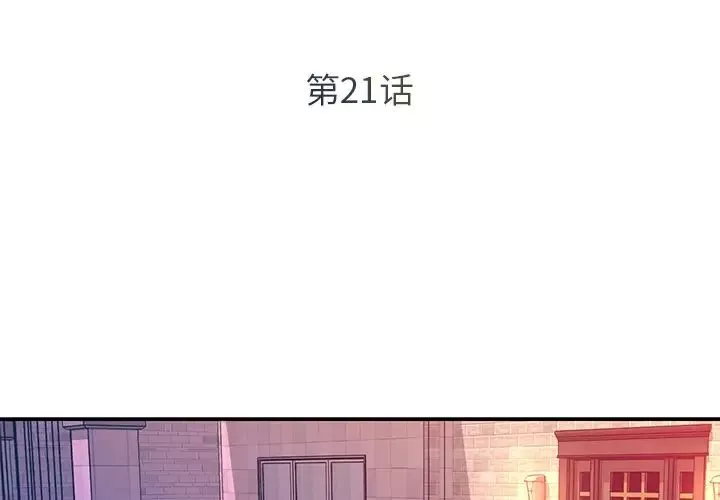 被拋棄的男人第21話