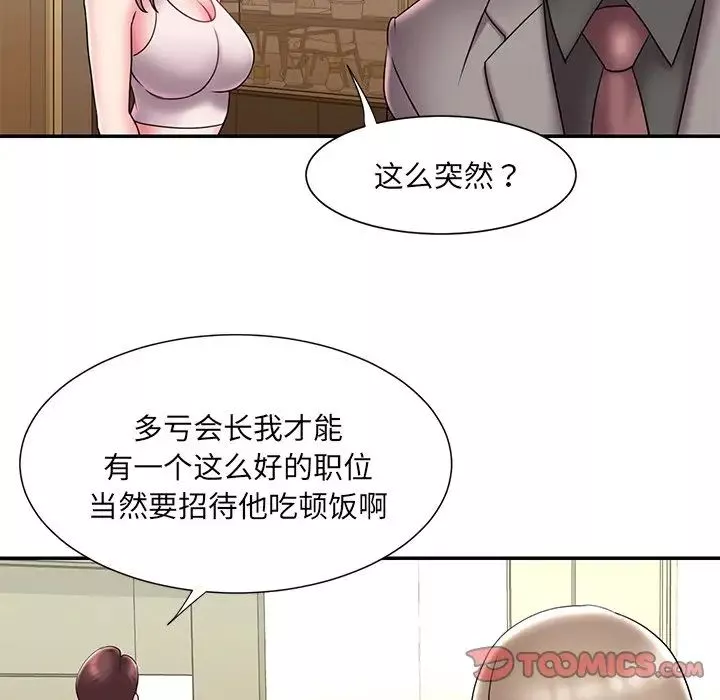 被抛弃的男人-第21话 - 图片 82