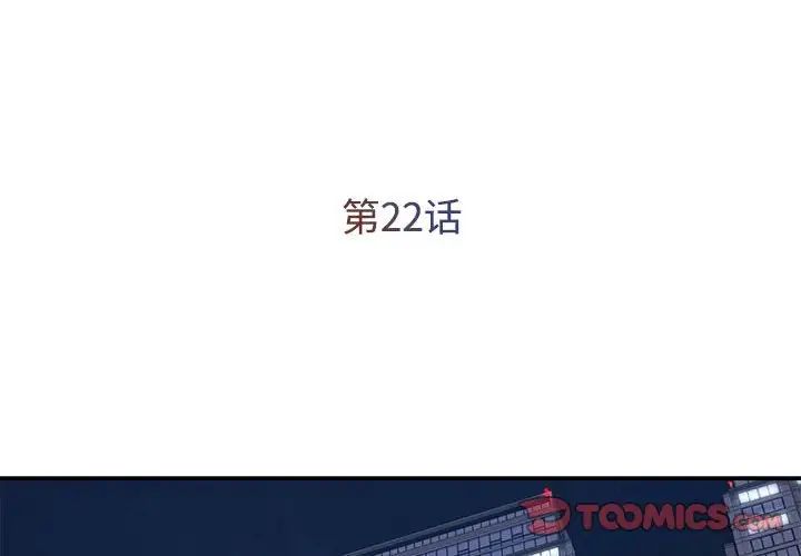 被拋棄的男人第22話